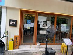 门面-真打拉面·日式拉面新流派(体育西横街店)