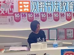 -汉翔书法丨软笔·硬笔·国画(西铁营校区)