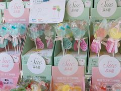 -苏小糖(鼓浪屿三丘田花园店)
