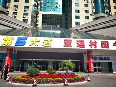 -第5大道精品休闲购物广场