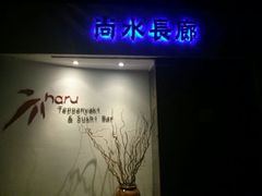 android_upload_pic-尚水长廊铁板烧(荣祥广场店)
