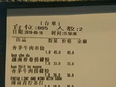 账单-美奈小馆·越南料理(福田星河COCO Park店)
