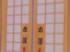 -味见·雪月花(天富路店)