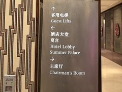 -上海静安香格里拉大酒店