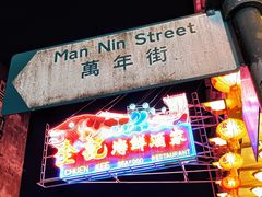 门面-全记海鲜菜馆(海傍街店)
