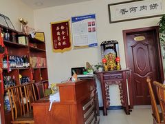 -王学胜肉饼