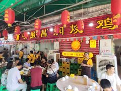 -弓虽昌焖烧鸡(大竹林店)