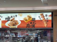 -大师兄·西北小馆(北站缤果空间店)