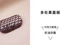 -原麦山丘(天津天河城店)