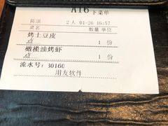账单-G+KITCHEN(龙湖狮山天街店)