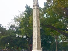 景点-广州中山纪念堂