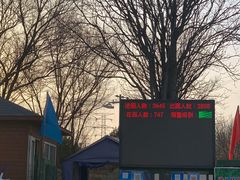 -永定河休闲森林公园