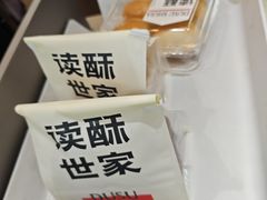 -读酥世家(松江新城地铁站店)