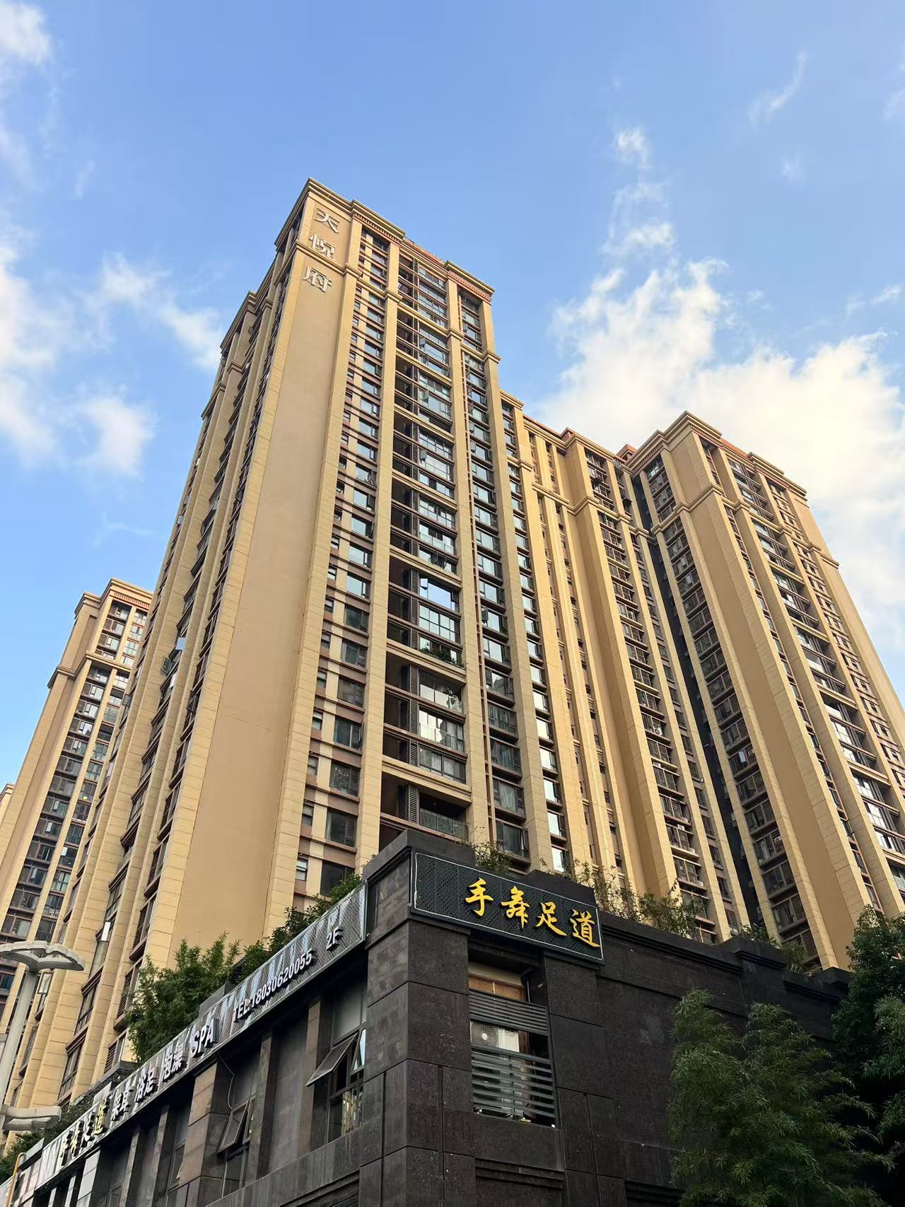 天府一街 洗脚按摩放松的好地方