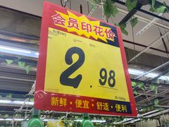 -大润发(太仓店)