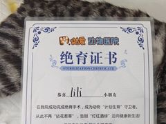-达爱动物医院·犬猫分区·CT·复杂眼科(远洋山水分院)