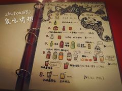 菜单-鬼味烤翅(南锣鼓巷店)