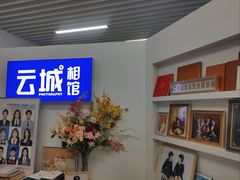 -云城照相馆(龙湖雨山天街店)