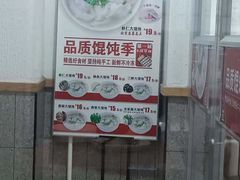 -南城香·饭香串香馄饨香(赵公口店)