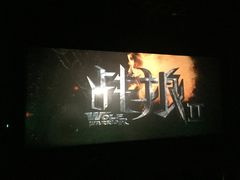 -金逸影城(联发广场店)