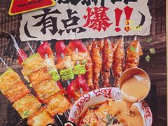 -破店肥哈·东北烧烤(南山保利店)