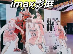 -卢米埃影城(长楹天街IMAX激光店)