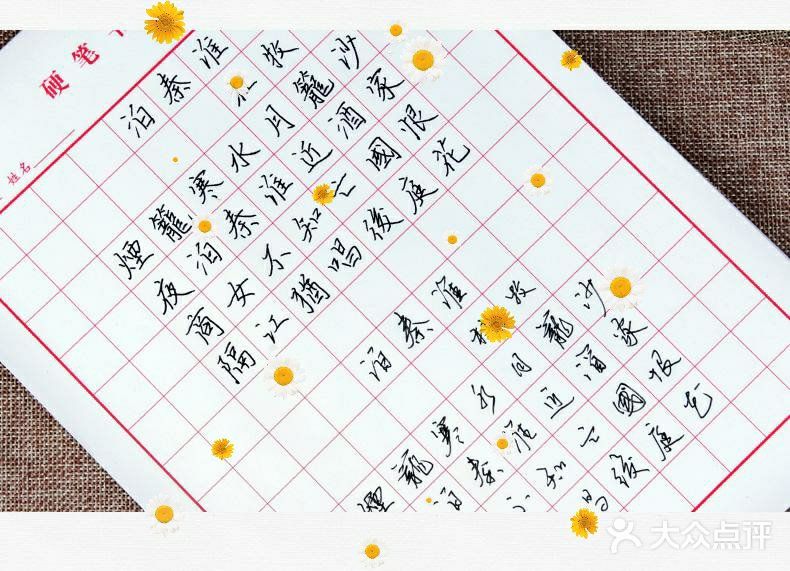 生活中的小练字[糖果][亲亲]