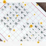 生活中的小练字[糖果][亲亲]