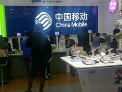 -中国移动(中旅服务厅)