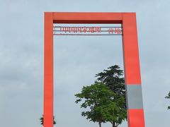 -钟山体育运动公园