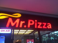门面-Mr.Pizza米斯特比萨(苏州平江万达广场店)