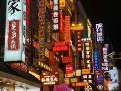 -黄兴南路步行商业街