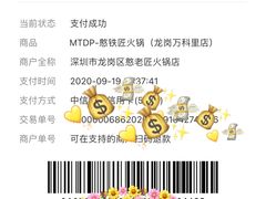 -憨铁匠老火锅(龙岗万科里店)