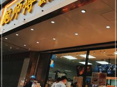 门面-鲍师傅糕点(春熙路店)