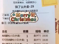 -鲍师傅糕点(大沽南路店)