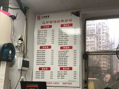 菜单-刘氏三和面馆