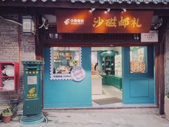 -磁器口古镇