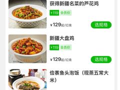 -俭寨大盘芦花土鸡·小公鸡·烧烤新疆菜(云通店)
