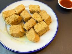 油炸臭豆腐-咸亨酒店•非遗绍兴菜•中华老字号(堂吃餐厅)