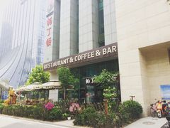 -园丁顿西餐厅(亦庄创新大厦高新视听产业园店)