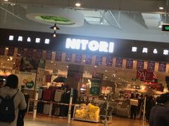 -NITORI 宜得利家居(天津泰达永旺店)