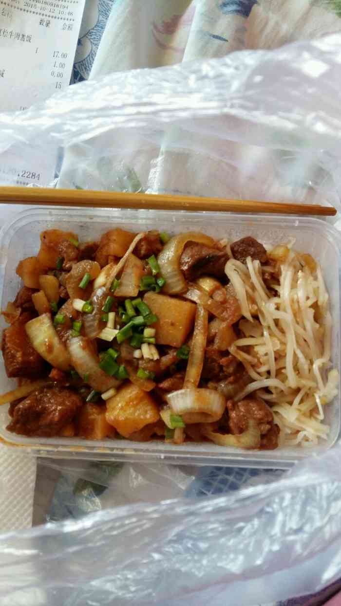 三味真火烤肉拌飯-