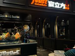-宴立方海鲜自助(义乌万达广场店)
