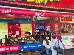 -冒椒火辣(奎星楼街店)