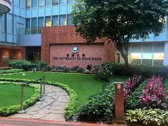 -香港大学