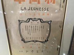 -中共一大纪念馆