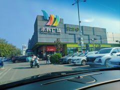 -永辉超市(鲁谷店)