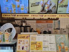 -7分甜(钟楼龙湖店)