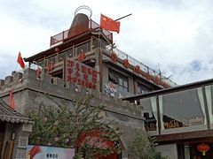 -茯茶镇