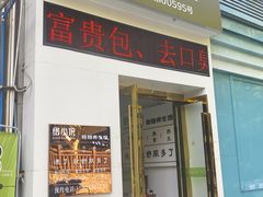 -络小护经络养生馆(天星桥店)